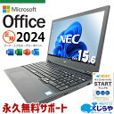 最新マイクロソフトオフィス2024付き microsoft office付き 中古パソコン 中古 ノートパソコン バッテリー良好 最新オフィス テンキー 無線マウス付属 仕事 リモートワーク Windows11 Pro NEC VersaPro VKT16XZG6 Core i5 16GB 15.6インチ 中古 パソコン ノートパソコン