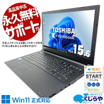 楽天市場】dynabook b65 バッテリーの通販