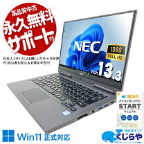 楽天市場】ノートパソコン 13．3インチ（シリーズLAVIE（NEC 