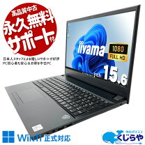 楽天市場】iiyama ノートパソコン 中古の通販