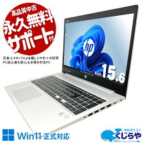楽天市場】初期 設定 済み パソコン（シリーズProBook（HP））の通販