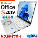レッツノート microsoft office付き 中古 CF-FV1R12VS バッテリー良好 第11世代 高解像度 タッチ対応 PD充電対応 国産 現品撮影 Windows11 Pro Panasonic Let's note Core i5 16GB 14インチ 中古 パソコン ノートパソコン