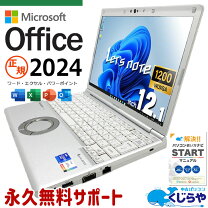 楽天市場】リフレッシュPC（メーカーパナソニック）（パソコン・周辺 