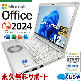 レッツノート 最新マイクロソフトオフィス2024付き microsoft office付き 中古 CF-SV1S14KS バッテリー良好 最新オフィス PD充電対応 高解像度 国産 現品撮影 Windows11 Pro Panasonic Let's note Core i7 32GB 12.1インチ 中古 パソコン ノートパソコン