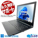 中古パソコン 中古 ノートパソコン Office付き 訳あり特価 Webカメラ テンキー 初期設定済 すぐ使える 訳あり Windows11 Pro 東芝 dynabook B65/EP Core i5 8GB 15.6インチ 中古 パソコン ノートパソコン