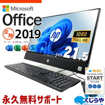 楽天市場】デスクトップ 中古 パソコン 一体型（デスクトップPC 