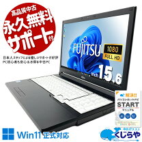 楽天市場】第8世代 i7 ssd（シリーズライフブック（富士通））（ノート 