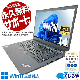 中古パソコン 中古 ノートパソコン Office付き バッテリー良好 PD充電対応 Thunderbolt3 大容量 強力性能 現品撮影 Windows11 Pro Lenovo ThinkPad T490s Core i7 32GB 14インチ 中古 パソコン ノートパソコン