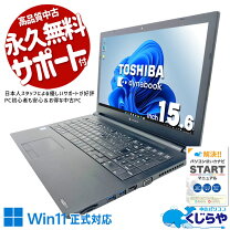 楽天市場】ダイナブック 訳ありの通販