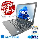 【24時間限定！全品999円OFF！】 中古パソコン 中古 ノートパソコン Office付き バッテリー良好 テンキー 新品マウス 大画面 事務作業 リモートワーク Windows11 Pro NEC VersaPro VKM16X-6 Core i5 8GB 15.6インチ 中古 パソコン ノートパソコン