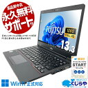 【48時間限定★3000円OFF！】 中古パソコン 中古ノートパソコン Office付き バッテリー良好 第10世代 webカメラ フルHD PD充電対応 軽量 初期設定済み Windows11 Pro 富士通 LIFEBOOK U7310/D Core i5 8GB 13.3インチ 中古 パソコン ノートパソコン