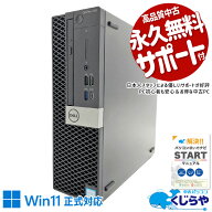 中古パソコン 中古 デスクトップパソコン Office付き Win11正式対応 大容量628GB DVDマルチ 事務 本体の…