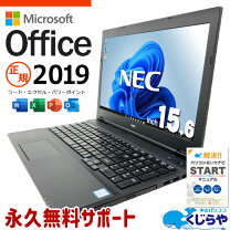 楽天市場】ノートパソコン 第8世代（シリーズVersaPro（NEC））の通販