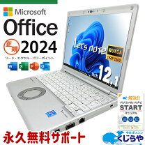 楽天市場】レッツノート 中古 office（メモリ容量16GB）の通販