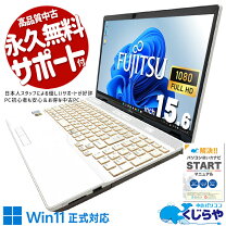 楽天市場】中古ノートパソコン ホワイトの通販