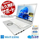 【全品999円OFF＆目玉商品アリ！】 レッツノート 中古 CF-LV9T11VS Office付き PD充電対応 Thunderbolt3 Wi-Fi6 堅牢設計 国産 現品撮影 Windows11 Pro Panasonic Let's note Core i7 16GB 14インチ 中古 パソコン ノートパソコン