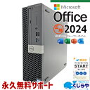 最新マイクロソフトオフィス2024付き microsoft office付き 中古パソコン 中古 デスクトップパソコン 永続版 第9世代 大容量500GBSSD 500GB 2画面対応可 本体のみ DVD 安心サポート Windows11 Pro DELL OptiPlex 5070 SFF Core i5 16GB 中古 パソコン デスクトップパソコン
