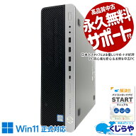 中古パソコン 中古 デスクトップパソコン Office付き 大容量 SSD 512GB 第8世代 1点もの Windows11 Pro H…
