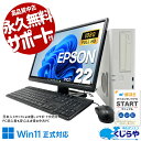 【週末限定999円OFF！】 中古パソコン 中古 デスクトップパソコン Office付き 第10世代 フルHD 安心サポート 仕事用 液晶セット Windows11 Pro EPSON Endeavor AT997/E Core i5 16GB 22インチ 中古 パソコン デスクトップパソコン