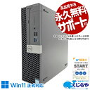 中古パソコン 中古 デスクトップパソコン Office付き 本体のみ 無線LAN対応 TypeC 省スペース 大容量SSD 512GB DisplayPort USB3.0 Windows11 Pro DELL OptiPlex 7060 Core i5 16GB 中古 パソコン デスクトップパソコン