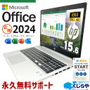 最新マイクロソフトオフィス2024付き microsoft office付き 中古パソコン 中古 ノートパソコン 最新オフィス 第10世代 PD充電対応 初期設定済み すぐ使える Windows11 Pro HP ProBook 450 G7 Core i7 16GB 15.6インチ 中古 パソコン ノートパソコン