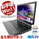【週末限定999円クーポン！】 中古パソコン 中古 ノートパソコン Office付き 特価 Webカメラ 高解像度 テンキー 初期設定済み すぐ使える Windows11 Pro 富士通 LIFEBOOK A579/A Core i5 8GB 15.6インチ 中古 パソコン ノートパソコン