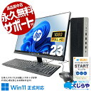 【48時間限定★3000円OFF！】 中古パソコン 中古 デスクトップパソコン Office付き 大容量620GB 大画面 液晶セット 23型 フルHD 効率アップ すぐ使える 安心サポート Windows11 Pro HP EliteDesk 800 G4 SF/CT Core i5 16GB 23インチ 中古 パソコン デスクトップパソコン