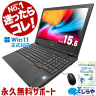 中古パソコン 中古 ノートパソコン Office付き 人気商品 初期設定済み すぐ使える 日本人サポート Window…