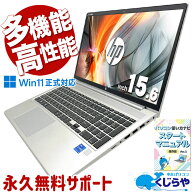 【くじらやの日★P5倍＆1000円OFFクーポン】 中古パソコン 中古 ノートパソコン Office付き PD充電対応 …