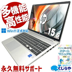 【くじらやの日★P5倍＆1000円OFFクーポン】 中古パソコン 中古 ノートパソコン Office付き PD充電対応 