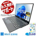 中古パソコン 中古 ノートパソコン Office付き バッテリー良好 重量1kg以下 第12世代 PD充電対応 持ち運び Wi-Fi6 Win…