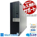 中古パソコン 中古 デスクトップパソコン Office付き Win11正式対応 大容量 データ保存 DVD読み書き 本体のみ Windows11 Pro DELL OptiPlex 7060 Core i5 16GB 中古 パソコン デスクトップパソコン
