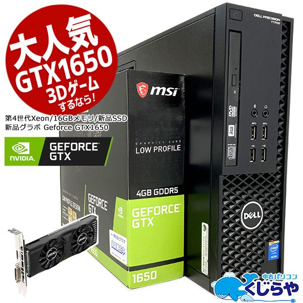 楽天市場】ゲーミングパソコン ゲーム GTX1650 16GB デスクトップ