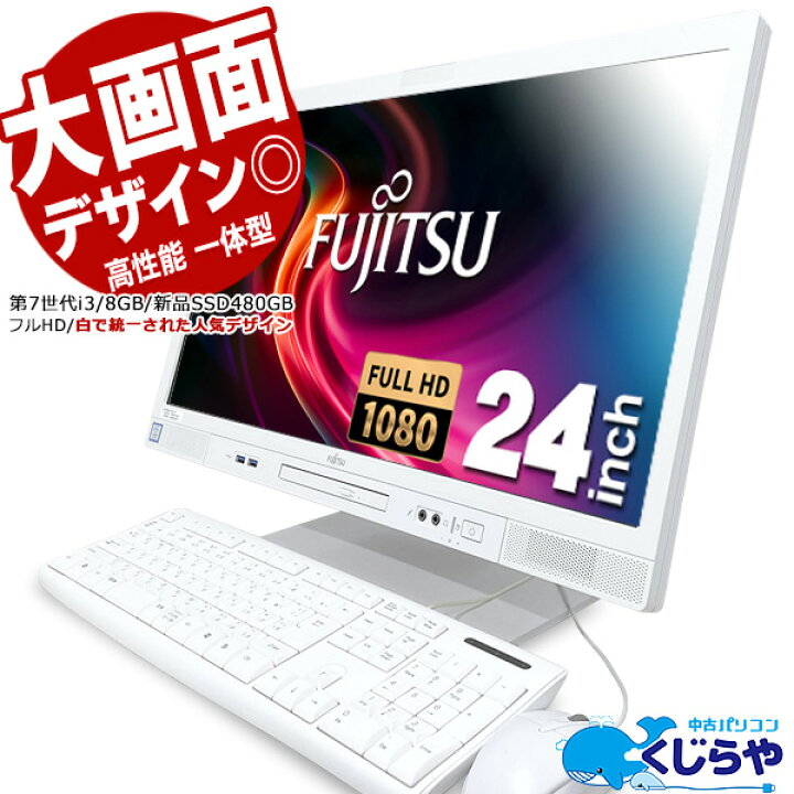 楽天市場】デスクトップパソコン 中古パソコン Office付き フルHD 大 