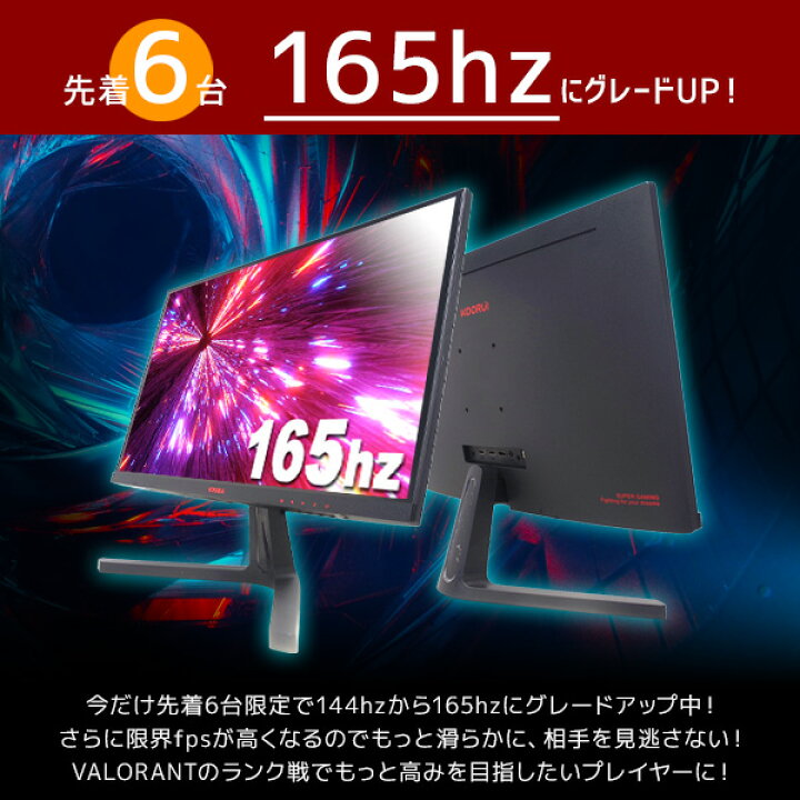 楽天市場】永久無料サポート付 今だけ165hz! ゲーミングpc 144hz 対応 