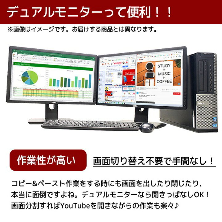 楽天市場】デュアルモニター 2画面 デスクトップパソコン 中古 Office 