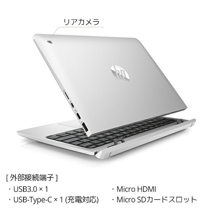 楽天市場 Ss ノートパソコン 中古 Office付き タッチ対応 2in1 タブレット Webカメラ 訳あり Windows10 Pro Hp Elite X2 210 G2 Atom 4gbメモリ 10 1型 中古パソコン 中古ノートパソコン 中古パソコン くじらや