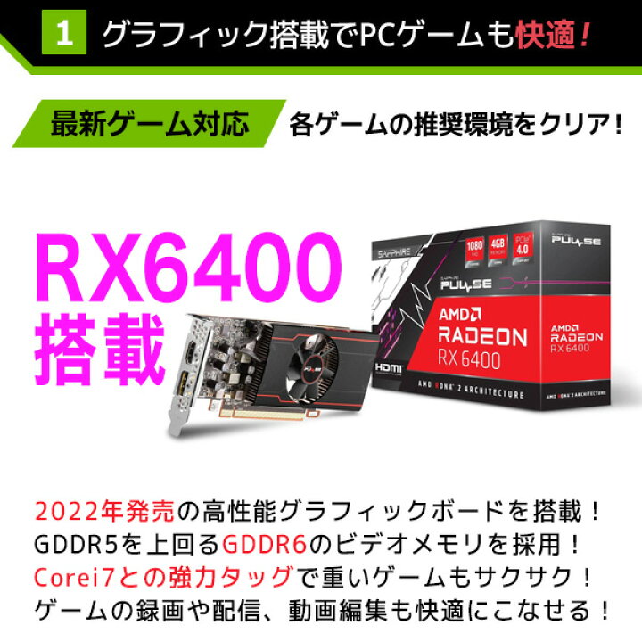 楽天市場 安心no 1 Apexやるならコレ 強力corei7 22年発売グラボ Rx6400 搭載 ゲーミングpc 中古 16gbメモリ Corei7 Ssd フォートナイト デスクトップパソコン Office付き ゲーミングパソコン Windows10 中古パソコン おすすめ Pc 中古パソコン くじらや