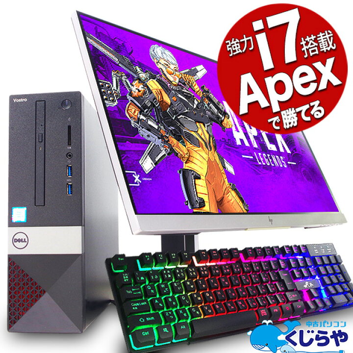 楽天市場 安心no 1 Apexやるならコレ 強力corei7 22年発売グラボ Rx6400 搭載 ゲーミングpc 中古 16gbメモリ Corei7 Ssd フォートナイト デスクトップパソコン Office付き ゲーミングパソコン Windows10 中古パソコン おすすめ Pc 中古パソコン くじらや