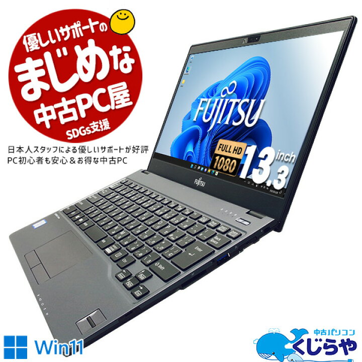 楽天市場】中古ノートパソコン Office付き 第7世代 SSD 軽量 薄型  