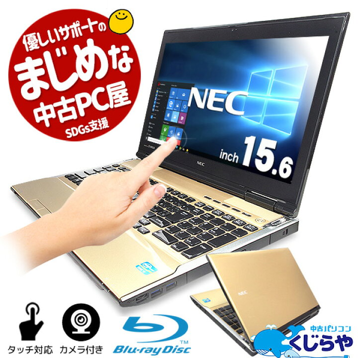 楽天市場】中古ノートパソコン Office付き WEBカメラ ブルーレイ Blu 