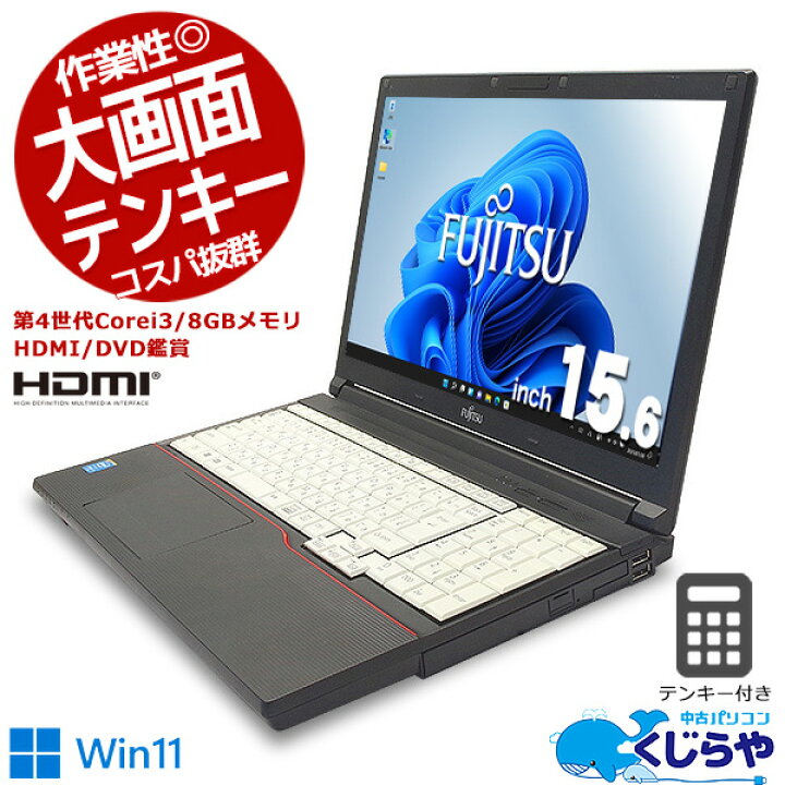 ノートパソコン core i3 windows11 オフィス付きA574/MX（楽天市場 