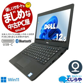 【超得1万円OFF】永久無料サポート付 中古ノートパソコン Office付き WEBカメラ typec マウス付き ウィンドウズ11 訳あり Windows11 DELL Latitude 5290 Corei5 8GB 12.5型 中古 パソコン pc 中古ノートパソコン