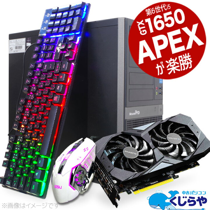 楽天市場】永久無料サポート付 ゲーミングpc デスクトップパソコン 