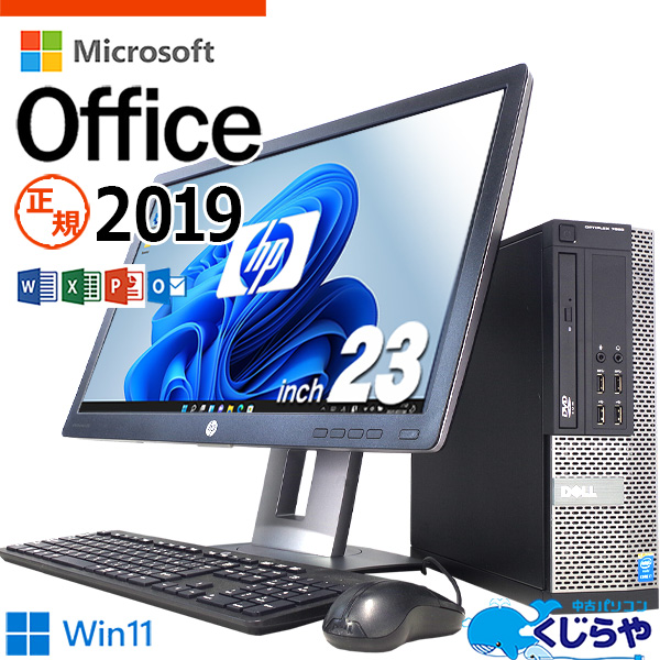 デスクトップパソコン microsoft office付き 中古 word excel Windows11 Pro DELL OptiPlex 9020 Corei7 16GBメモリ 23型 中古パソコン 中古デスクトップパソコン