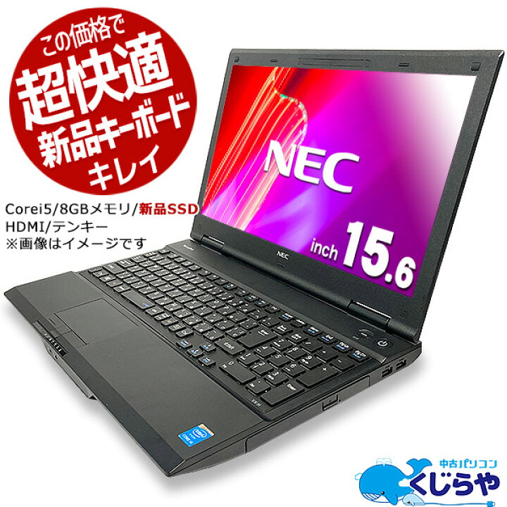 楽天市場】永久無料サポート付 ノートパソコン 中古 Office付き 新品 