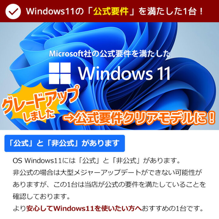楽天市場】永久無料サポート付 ネタ替わり デスクトップパソコン 中古 