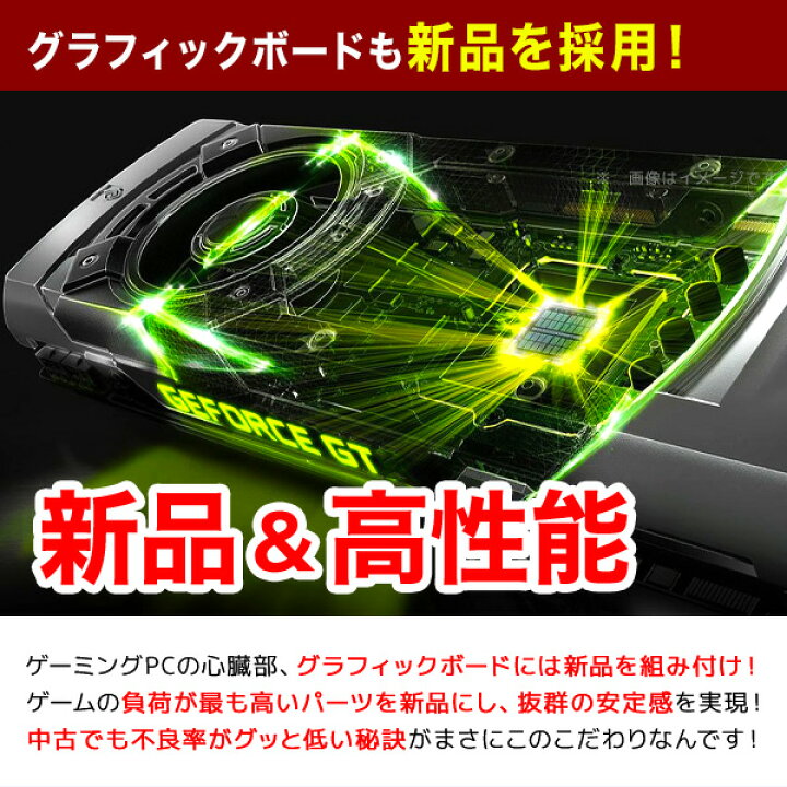 楽天市場】ゲーミングpc 第8世代で永く使える! 最新Win11正式対応 