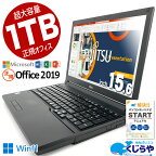 永久無料サポート付 ネタ替わり ノートパソコン Microsoft Office付き 中古 新品 SSD 1000GB 1TB マイクロソフト Excel Word PowerPoint テンキー Windows11 富士通 LIFEBOOK A746 Corei5 8GB 15.6型 中古パソコン 中古ノートパソコン パソコン 富士通