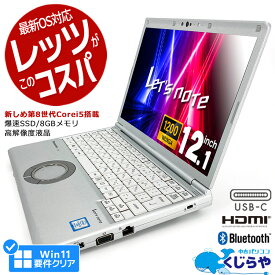 【超得52%OFF!】永久無料サポート付 レッツノート 中古 CF-SV7 ノートパソコン Office付き 第8世代 Type-C SSD 訳あり Windows11 Panasonic Let's note Corei5 8GB 12.1型 中古パソコン 中古ノートパソコン